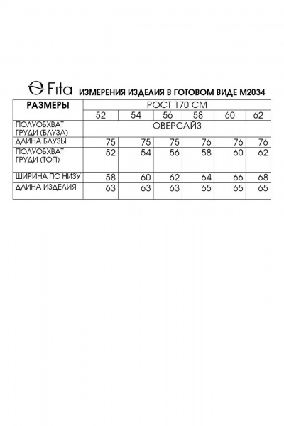 Блуза, топ Fita 20342 - фото 3