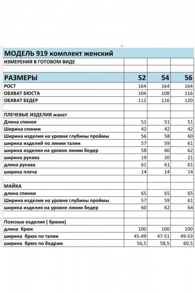 Брюки, жакет, майка БагираАнТа 919 изумруд - фото 4