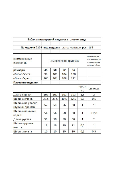 Платье Мода Юрс 2298 меланж - фото 6