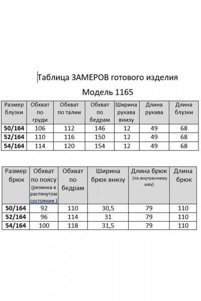 Блуза, брюки Мишель стиль 1165 лазурно-голубой - фото 4