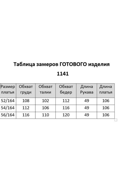 Платье Мишель стиль 1141 бирюза - фото 3