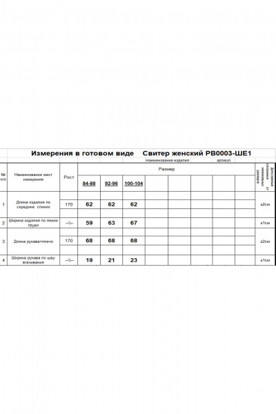 Свитер Romgil РВ0003-ШЕ1 розово-коричневый - фото 3