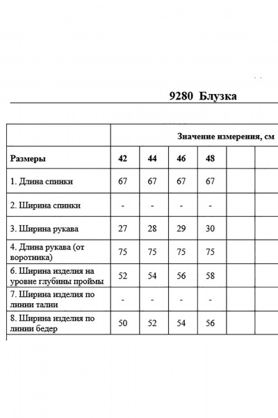 Блуза DAVYDOV 9280 - фото 3