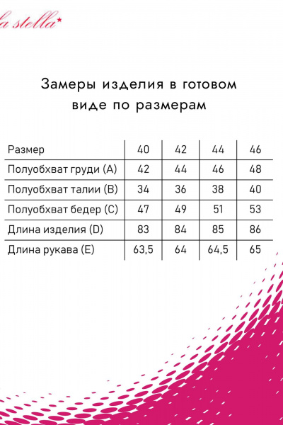 Платье La Stella SL22-2-20 фуксия - фото 3