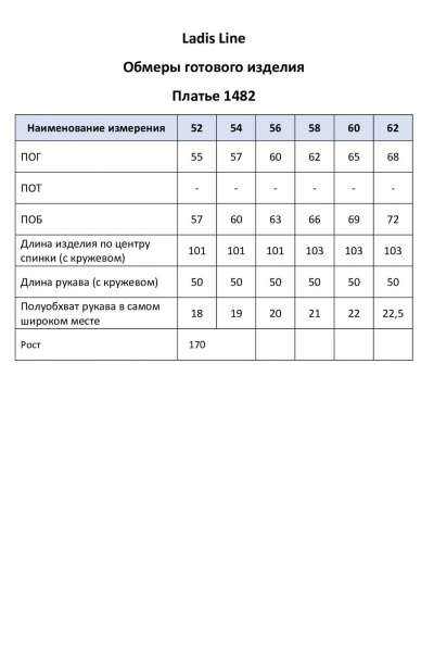 Платье LadisLine 1482 василек - фото 6