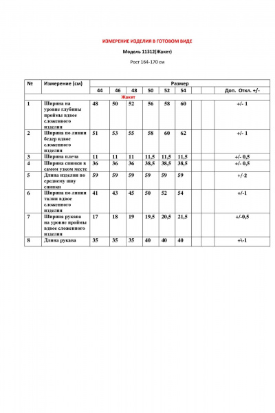 Жакет LeNata 11312 василек - фото 5