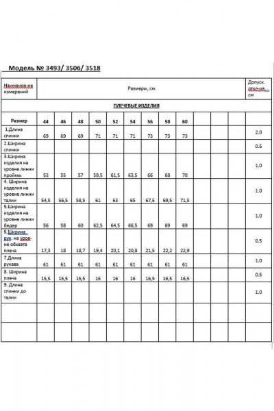 Рубашка Lyushe 3506 - фото 4