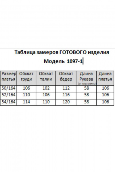 Платье Мишель стиль 1097-1 брусничный - фото 4