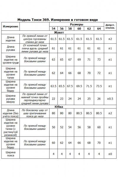 Жакет, футболка, юбка Tensi 369 зеленый - фото 2