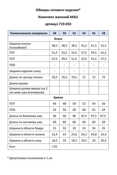 Блуза, брюки MALI 719-033 оранжевый+хаки - фото 9