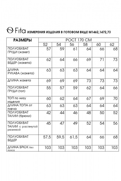 Блуза, брошь, брюки, жакет Fita 1462 серо-бежевый - фото 10