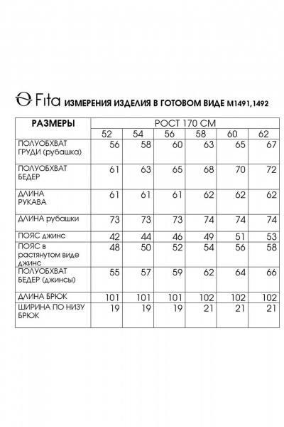 Брюки, рубашка Fita 1491 бежево-голубой - фото 7