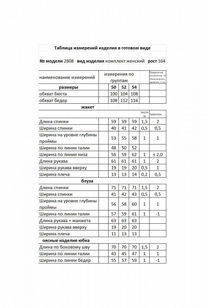 Блуза, жакет, юбка Мода Юрс 2808-1 горчица_цветы - фото 5