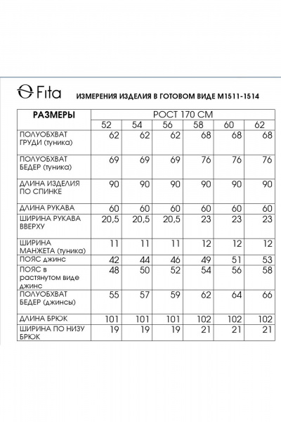 Брюки, туника Fita 1511 коралл+бежевый - фото 10