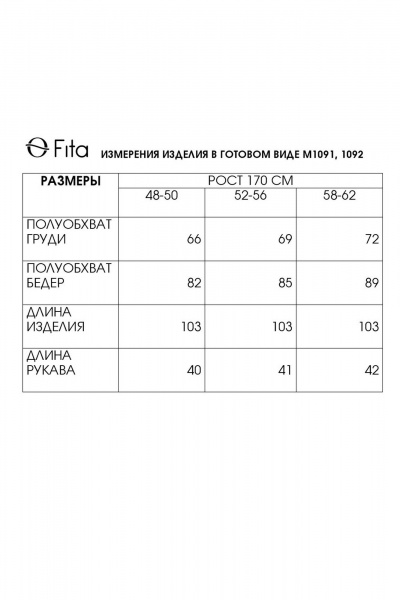 Платье Fita 1092 графит - фото 10