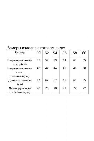 Блуза Modema м.546/2 - фото 8