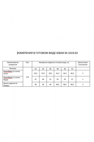 Юбка FLAIM 1019.03 оранжевый - фото 3