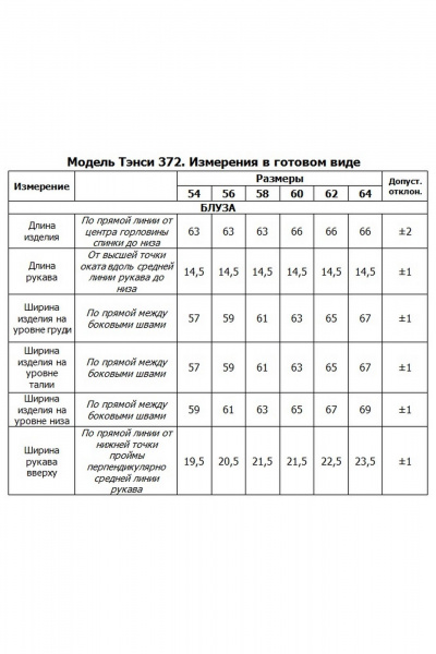 Блуза, брюки, жакет Tensi 372 серый+белый - фото 7