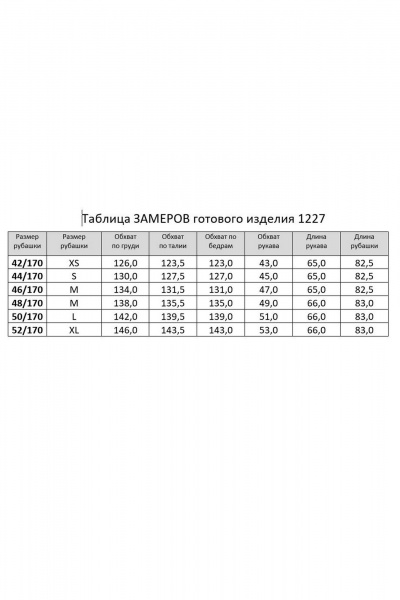 Рубашка RINKA 1227 - фото 4