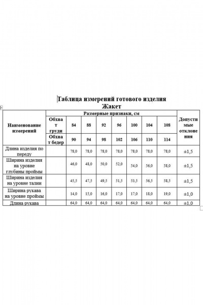 Жакет KaVaRi 6001.3 изумруд - фото 3