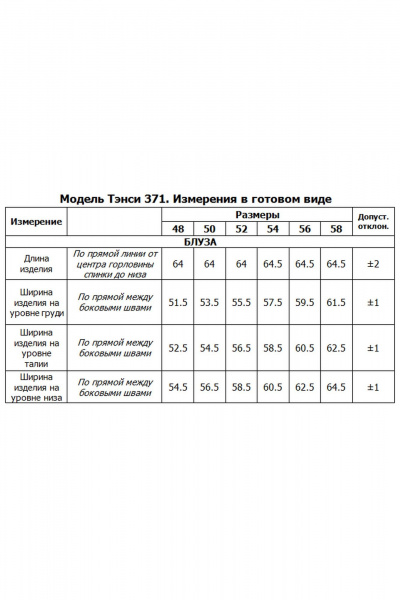 Блуза, брюки, жакет Tensi 371 серый - фото 8