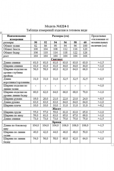 Брюки, жилет, свитшот TAiER 1224-1 олива - фото 8