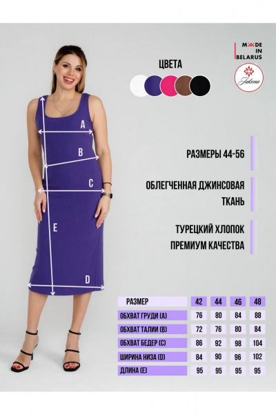 Платье IUKONA 5007 фиолетовый - фото 4