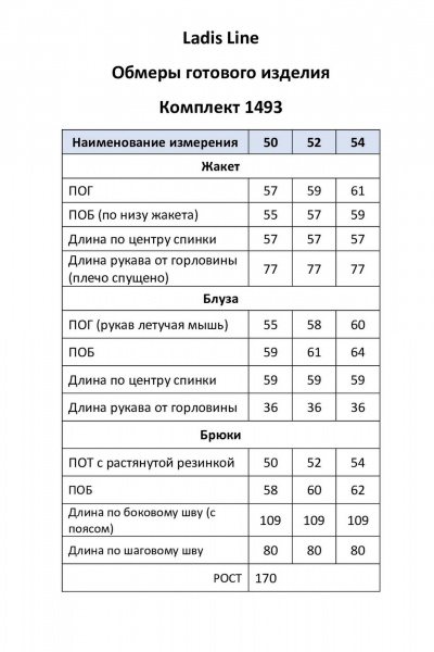 Блуза, брюки, жакет LadisLine 1493 голубой - фото 5