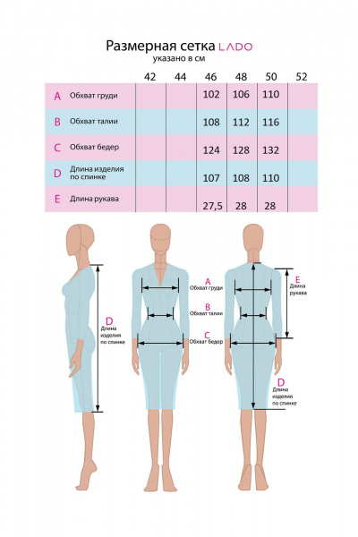 Платье LADO 6322/2-4 - фото 10