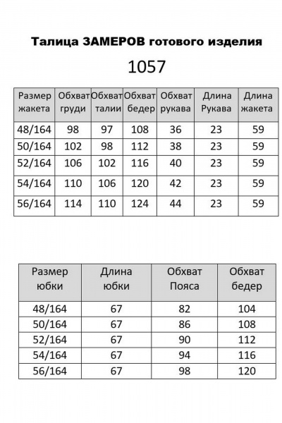 Жакет, юбка Мишель стиль 1057-1 лиловый - фото 4