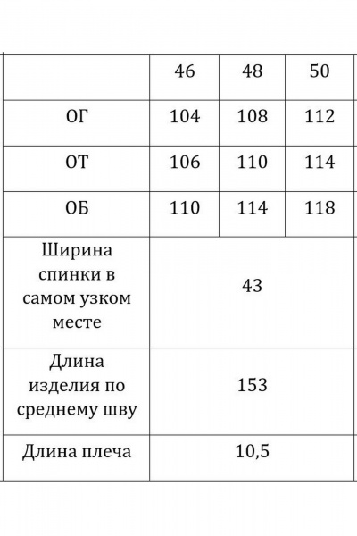 Комбинезон Verita 2300 - фото 6