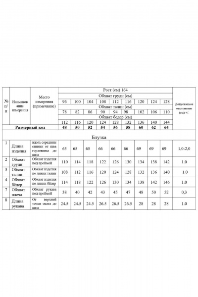 Блуза Swallow 743.2 белый - фото 6