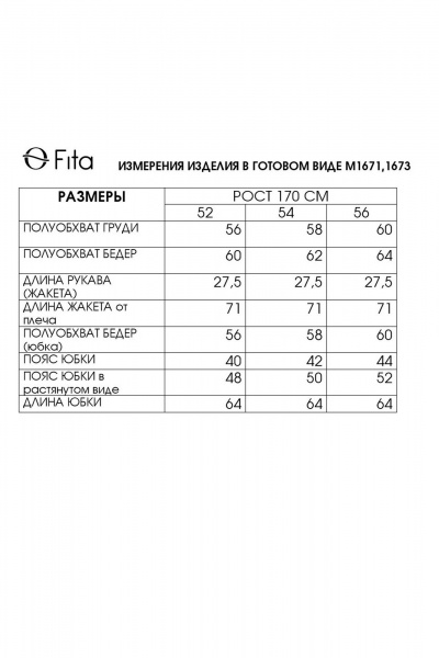 Блуза, юбка Fita 1673 сине-белый - фото 7