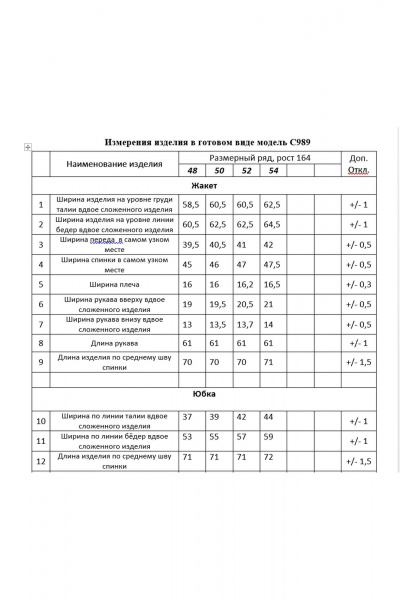 Жакет, юбка Mislana С989 - фото 8