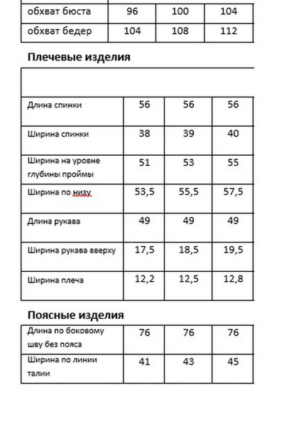 Жакет, юбка Мода Юрс 2579 бирюза-коричневый - фото 4