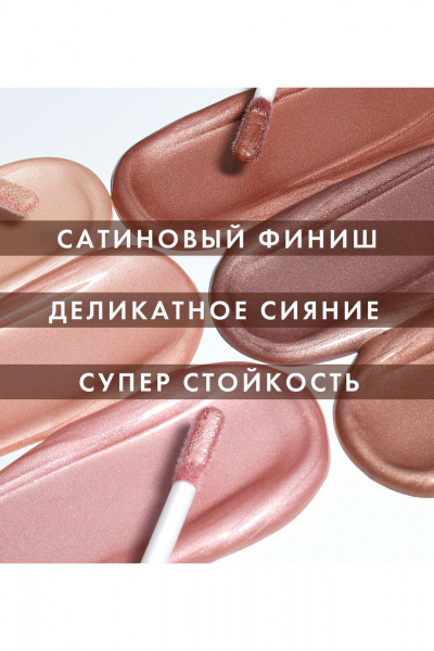 Тени для век LUXVISAGE SATIN_Nude_super_stay тон 201 - фото 6