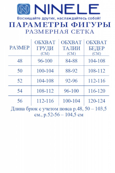 Брюки, жилет Ninele 5981 синий - фото 11