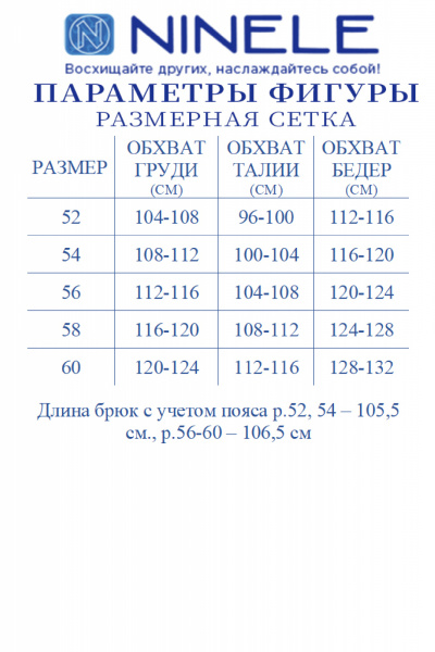 Блуза, брюки, кардиган Ninele 5994 пудра - фото 15