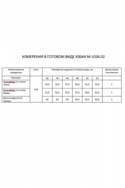 Юбка FLAIM 1036.02 черный - фото 3