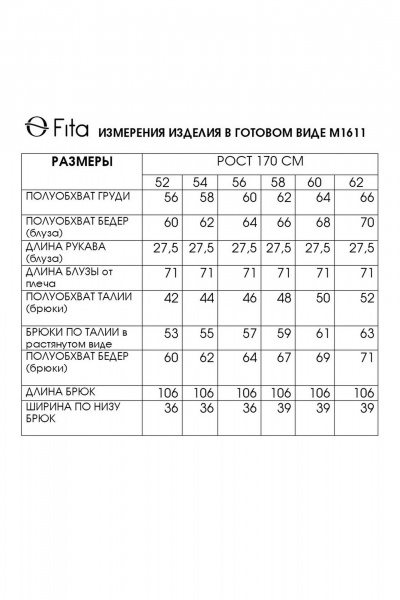 Блуза, брюки Fita 1611 оливково-зеленый - фото 10