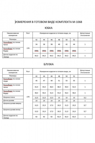 Рубашка, юбка FLAIM 1068 белый-салатовый - фото 3