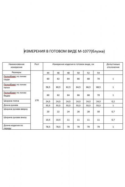 Рубашка FLAIM 1077 красный - фото 3