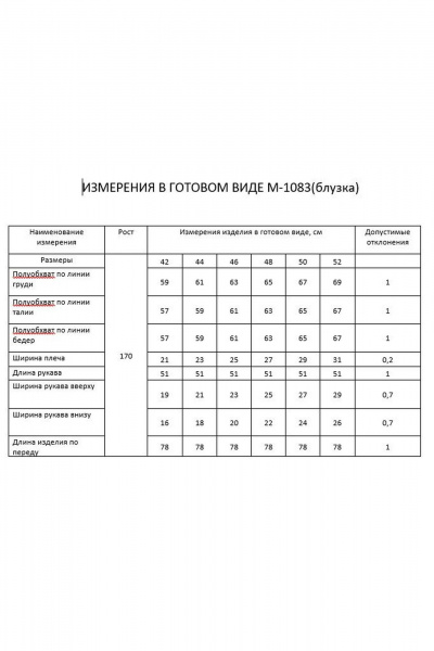 Рубашка FLAIM 1083 красный - фото 3