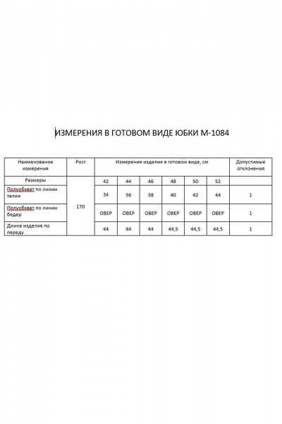 Юбка FLAIM 1084 красный - фото 3