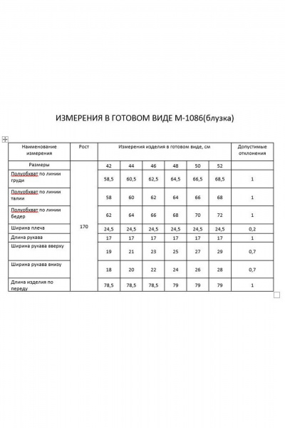 Рубашка FLAIM 1086 карамельный - фото 3