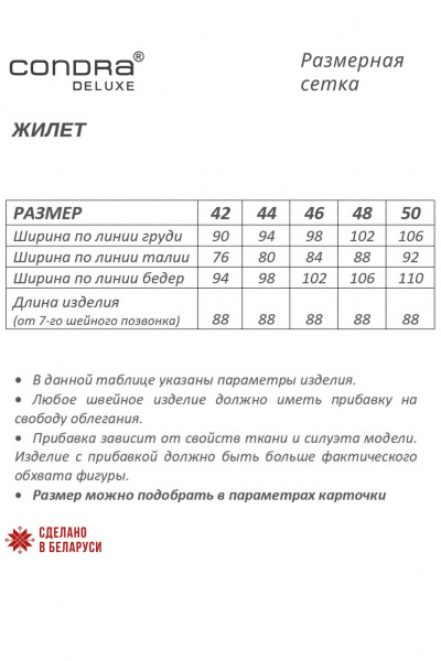 Жилет Condra 15079 - фото 6