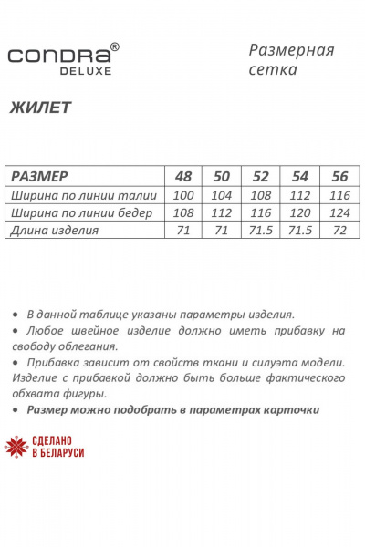 Жилет Condra 15088 синий - фото 8