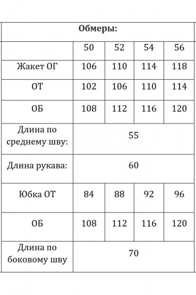 Жакет, юбка Verita 2176 горчица - фото 7