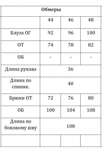 Блуза, брюки Verita 2287 зебра - фото 6