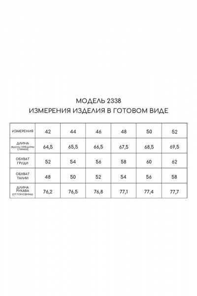 Блуза Golden Valley 2338-2 голубой - фото 4